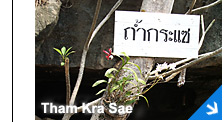 Tham Kra Sae pictures